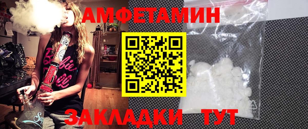 Костомукша  АМФЕТАМИН  Вход с VPN  Amphetamine VHQ  АМФ 