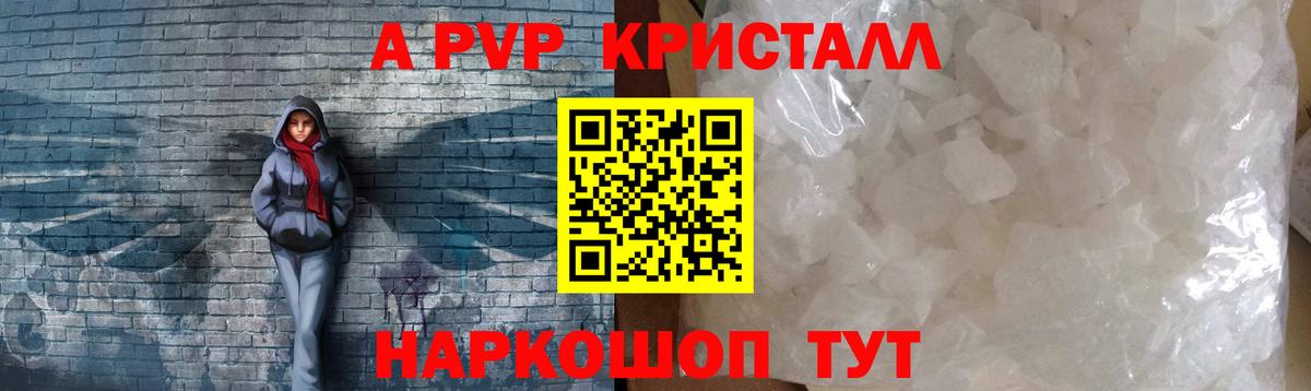 где можно купить   Alpha-PVP СК КРИС  Костомукша  Вход с VPN  А ПВП VHQ  А ПВП Crystall 
