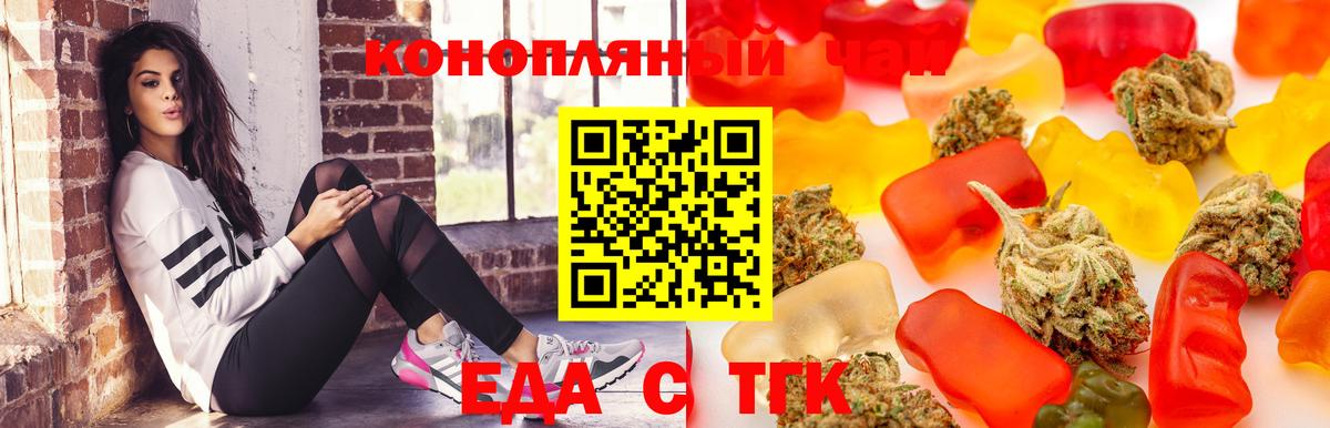 Печенье с ТГК марихуана  Вход с VPN  Костомукша 