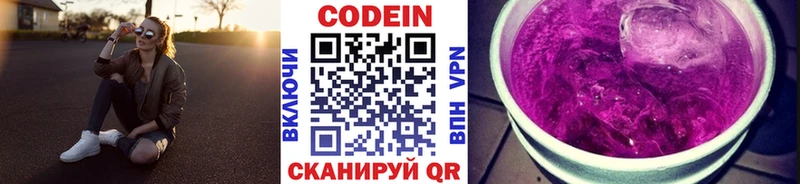 darknet телеграм  Костомукша  Кодеин Purple Drank 