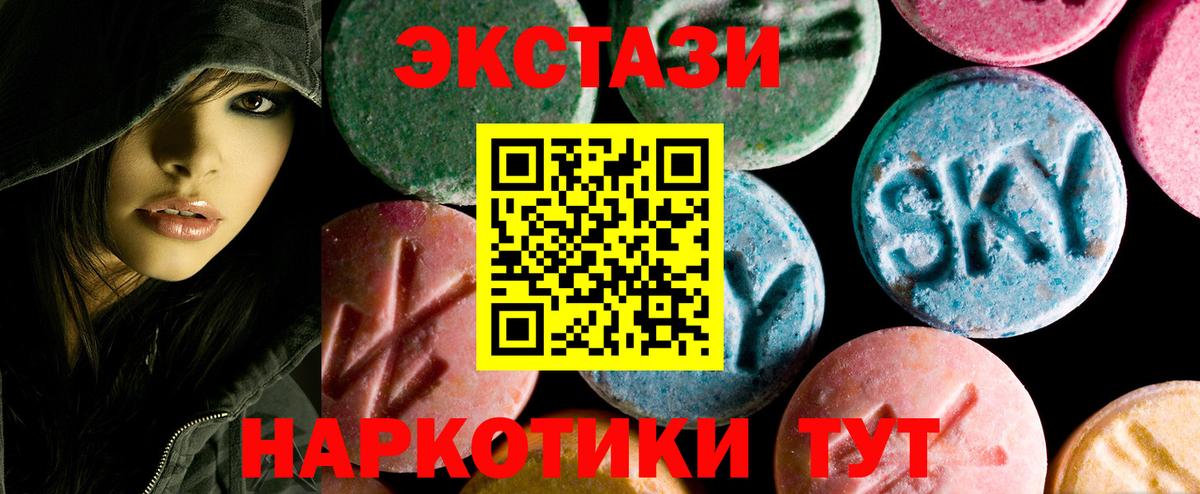 Костомукша  Экстази  Вход с VPN  Ecstasy 99%  ЭКСТАЗИ круглые 