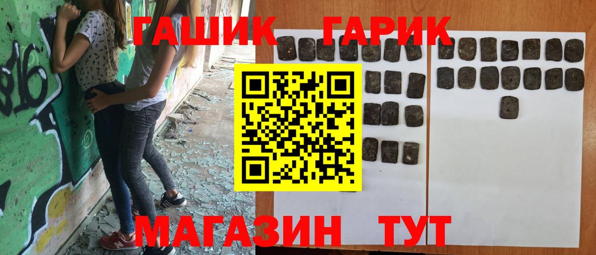 ГАШИШ Изолятор Костомукша