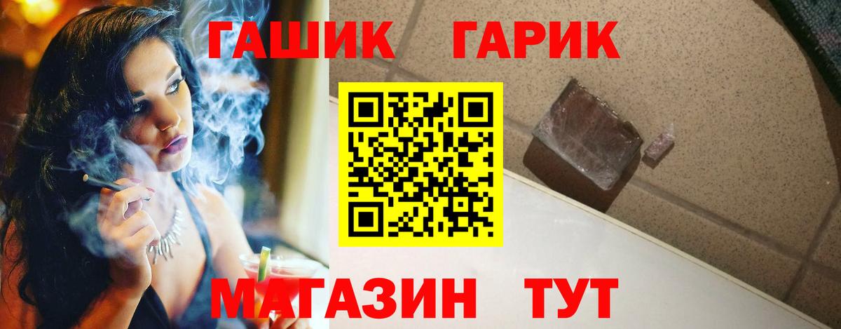 Гашиш гарик  ГАШ индика сатива  Костомукша  Вход с VPN 