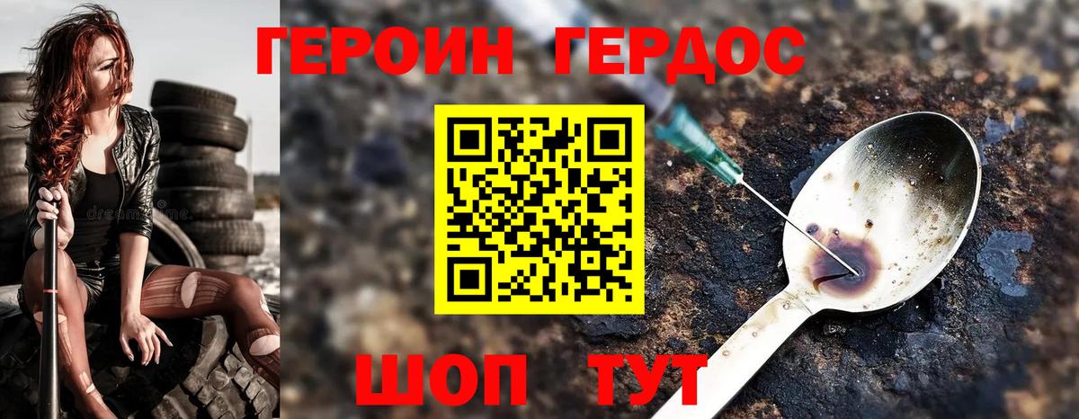 ГЕРОИН VHQ  Вход с VPN  Костомукша 