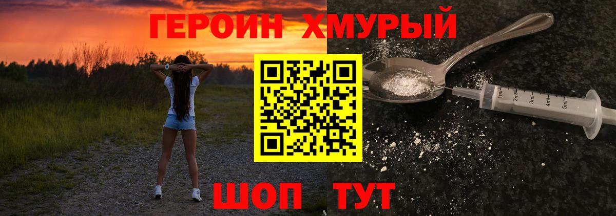 ГЕРОИН афганец Костомукша