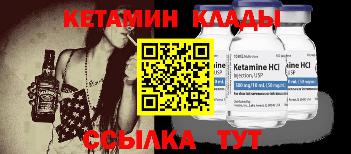 КЕТАМИН ketamine Костомукша