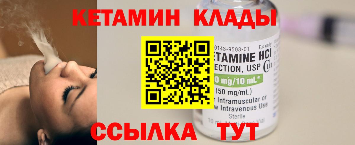 КЕТАМИН ketamine  Вход с VPN  Костомукша  Кетамин VHQ 