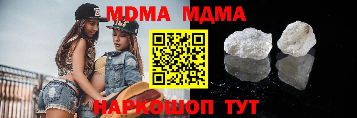 MDMA кристаллы  Вход с VPN  MDMA Molly  МДМА  Костомукша 