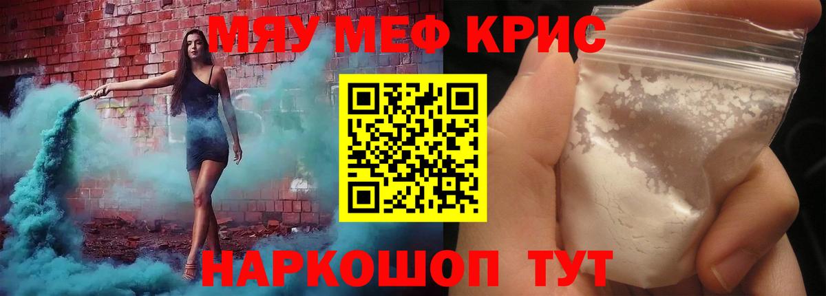 Меф мяу мяу кристаллы Костомукша