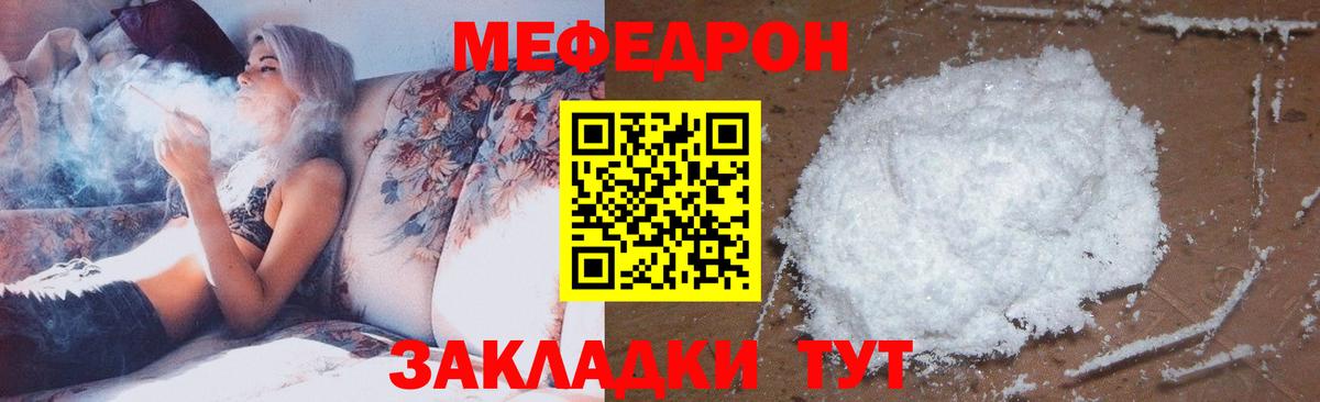 Мефедрон 4 MMC  Вход с VPN  Костомукша  Мефедрон  Мефедрон мяу мяу 
