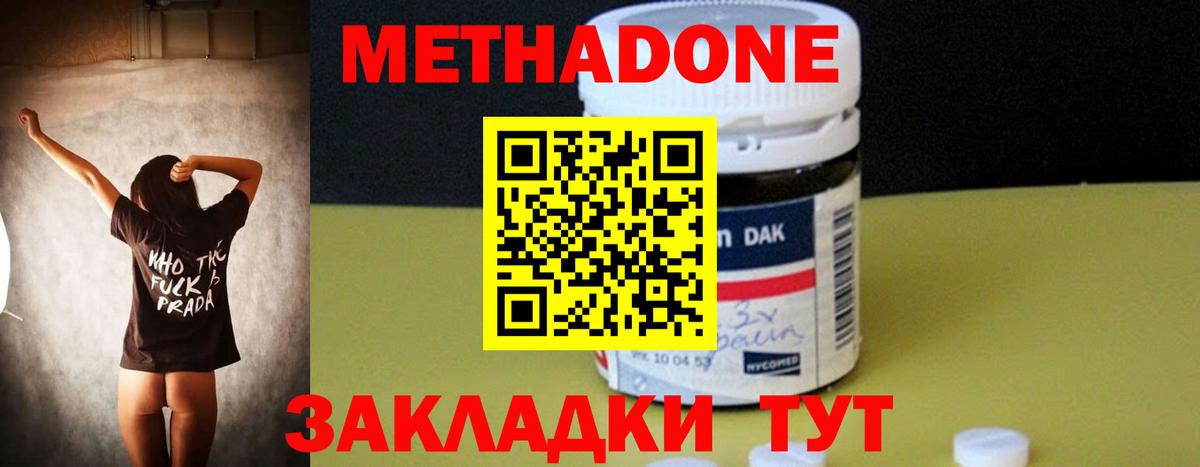 Костомукша  МЕТАДОН мёд  Метадон мёд  Вход с VPN 