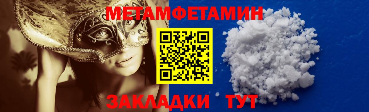 МЕТАМФЕТАМИН Methamphetamine  Вход с VPN  Костомукша 