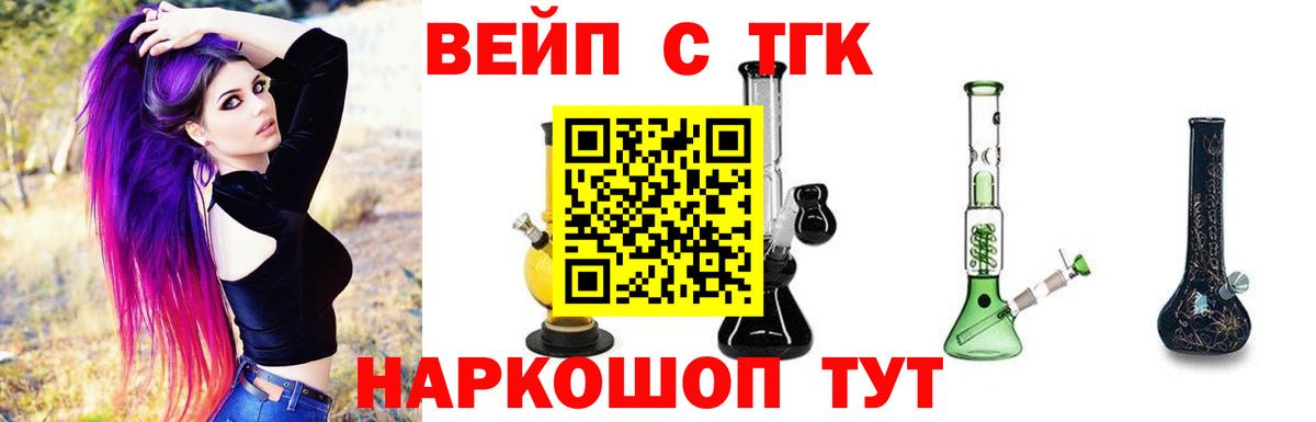 ТГК вейп  Вход с VPN  Костомукша 